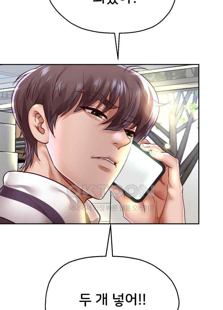 Reborn with Big Rizz Energy Raw - Chapter 67 [photo 24] - MangaPorn