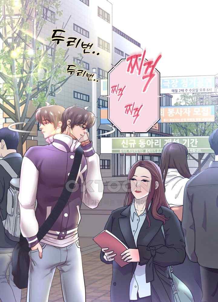 Reborn with Big Rizz Energy Raw - Chapter 67 [photo 27] - MangaPorn