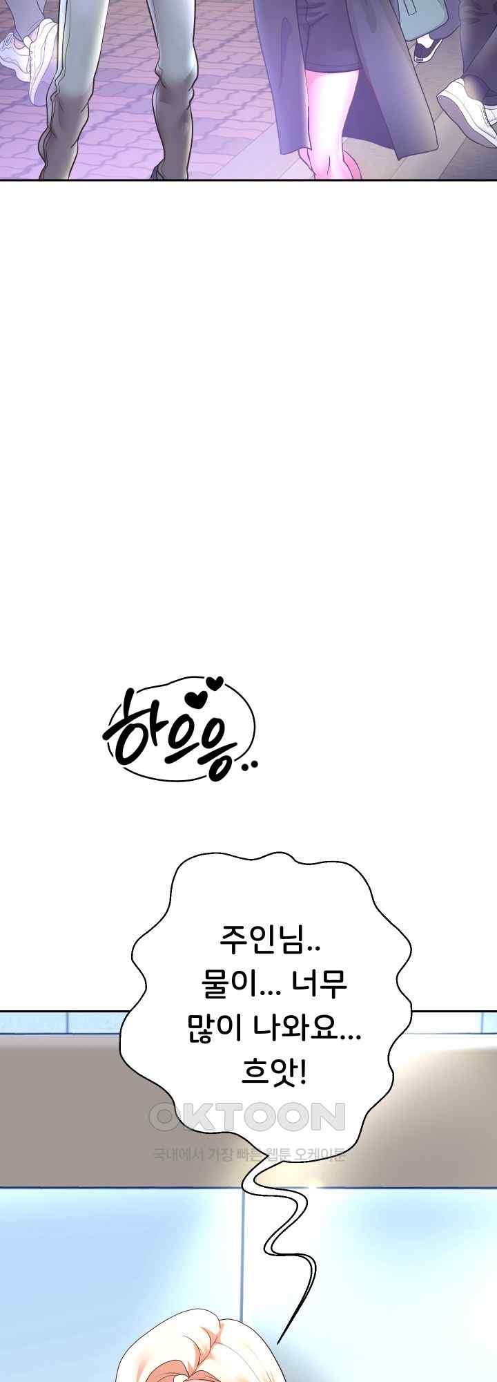 Reborn with Big Rizz Energy Raw - Chapter 67 [photo 28] - MangaPorn