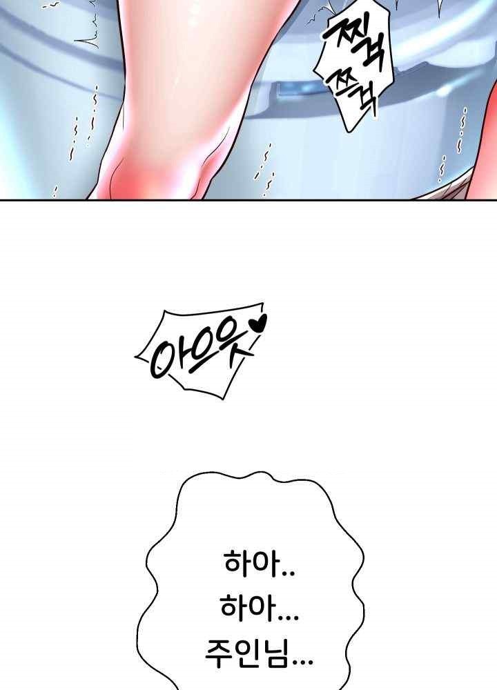 Reborn with Big Rizz Energy Raw - Chapter 67 [photo 33] - MangaPorn