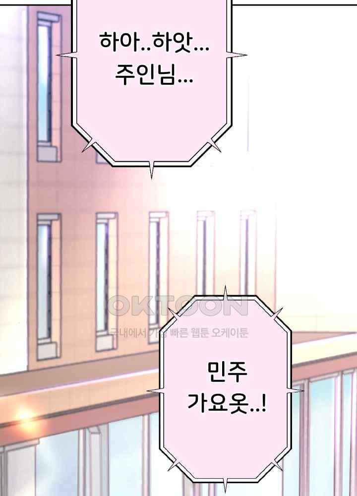 Reborn with Big Rizz Energy Raw - Chapter 67 [photo 36] - MangaPorn