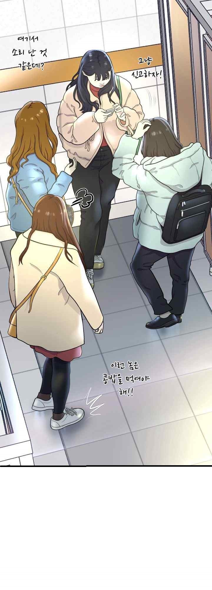 Reborn with Big Rizz Energy Raw - Chapter 67 [photo 4] - MangaPorn