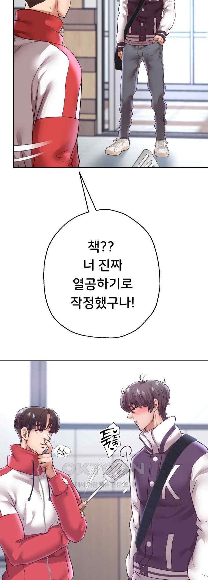 Reborn with Big Rizz Energy Raw - Chapter 67 [photo 41] - MangaPorn