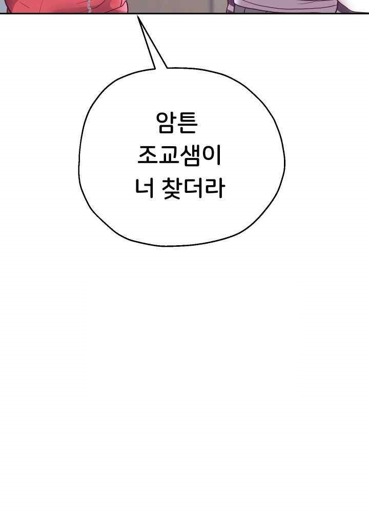 Reborn with Big Rizz Energy Raw - Chapter 67 [photo 42] - MangaPorn