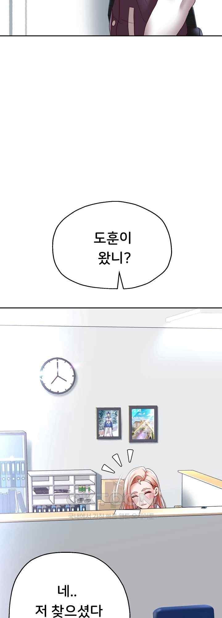 Reborn with Big Rizz Energy Raw - Chapter 67 [photo 44] - MangaPorn