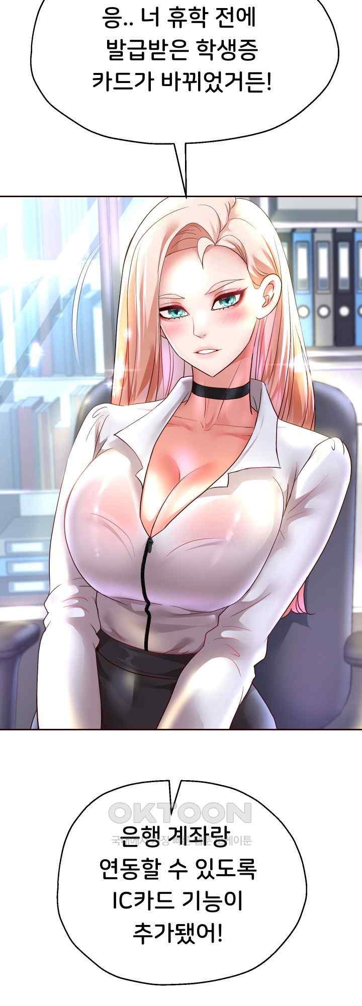 Reborn with Big Rizz Energy Raw - Chapter 67 [photo 46] - MangaPorn