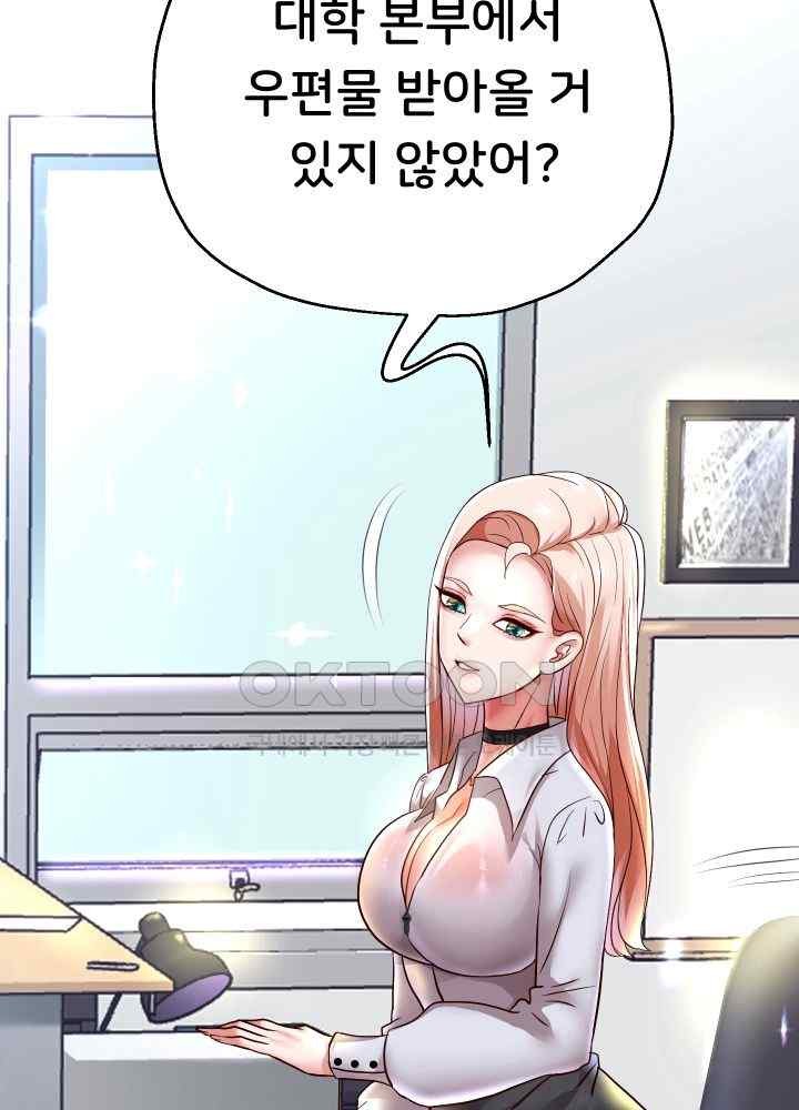 Reborn with Big Rizz Energy Raw - Chapter 67 [photo 48] - MangaPorn