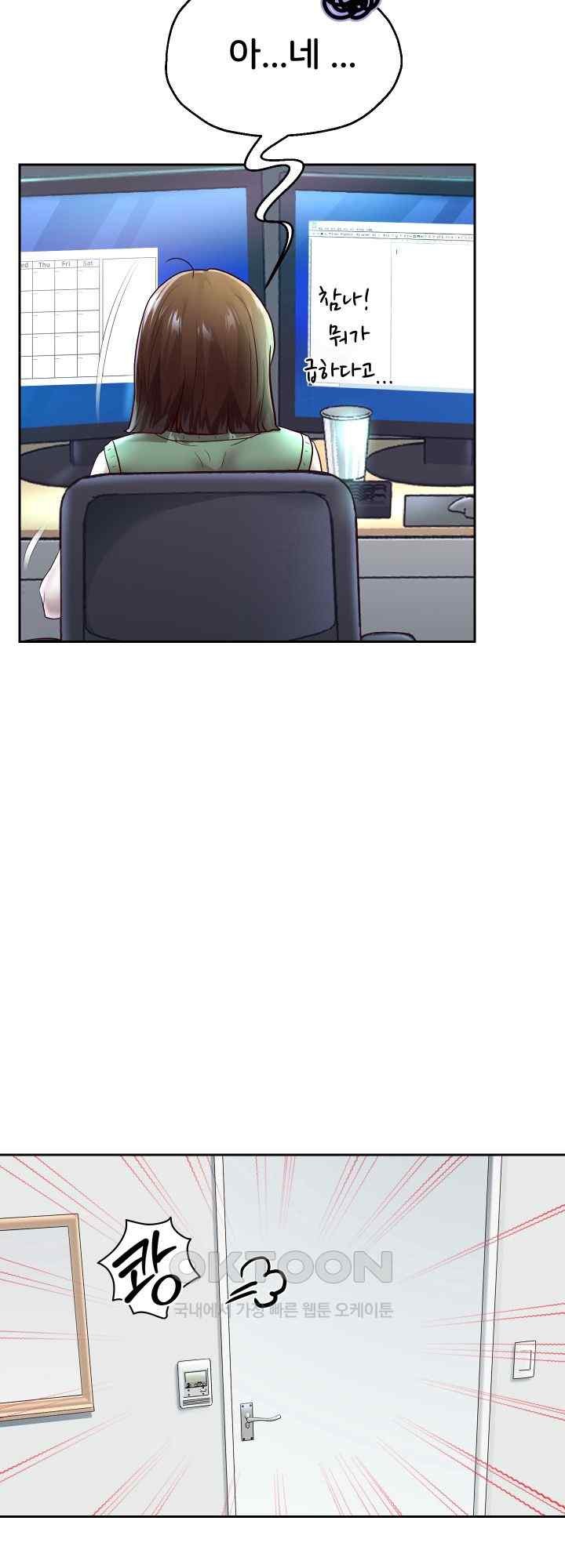 Reborn with Big Rizz Energy Raw - Chapter 67 [photo 52] - MangaPorn