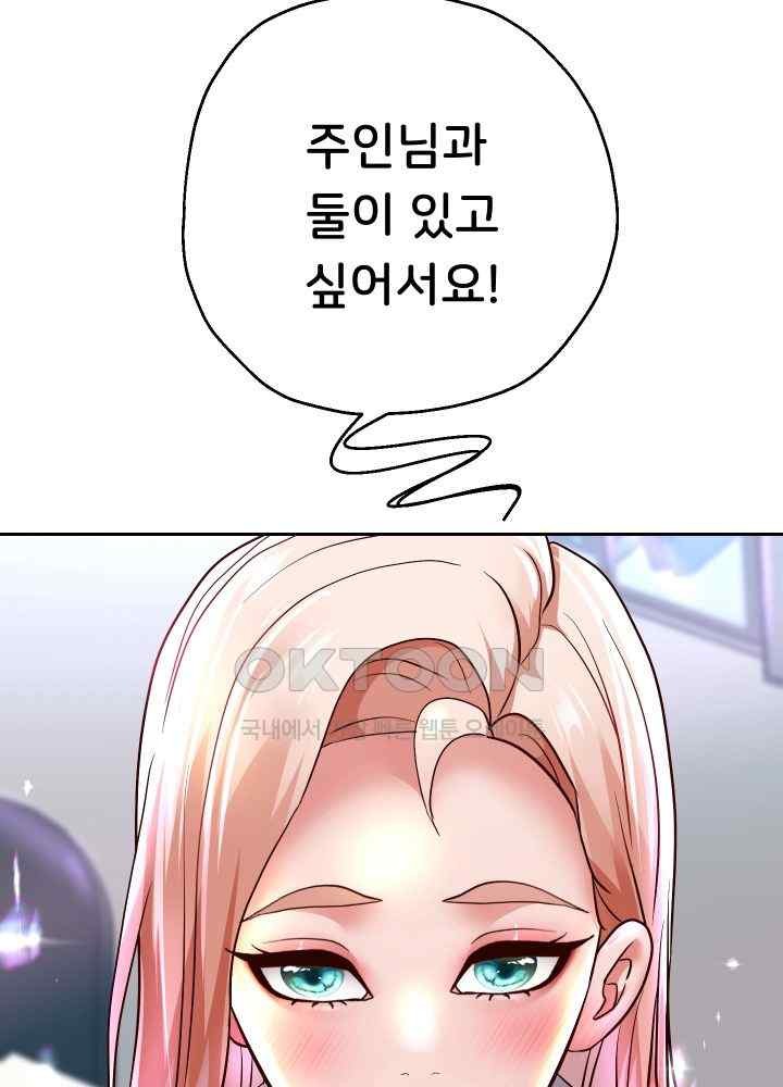 Reborn with Big Rizz Energy Raw - Chapter 67 [photo 54] - MangaPorn