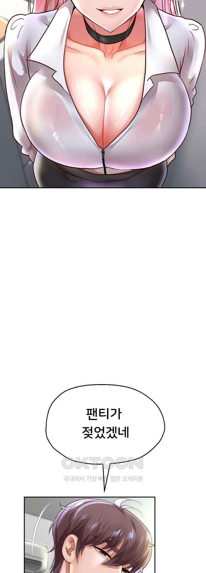 Reborn with Big Rizz Energy Raw - Chapter 67 [photo 55] - MangaPorn