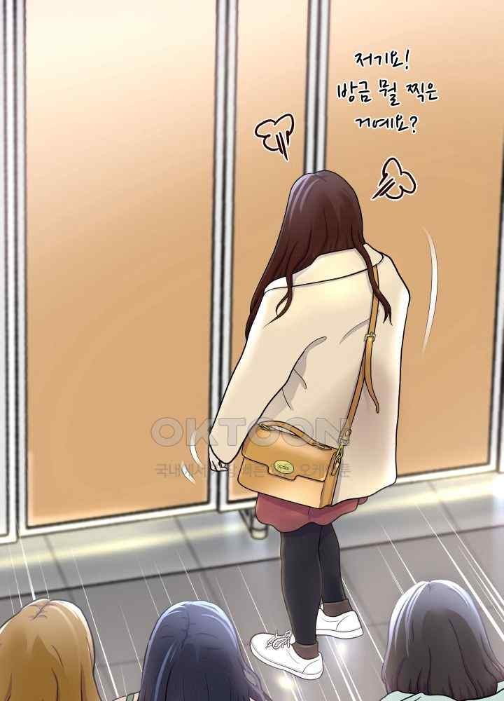 Reborn with Big Rizz Energy Raw - Chapter 67 [photo 6] - MangaPorn