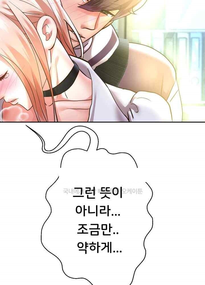 Reborn with Big Rizz Energy Raw - Chapter 67 [photo 63] - MangaPorn