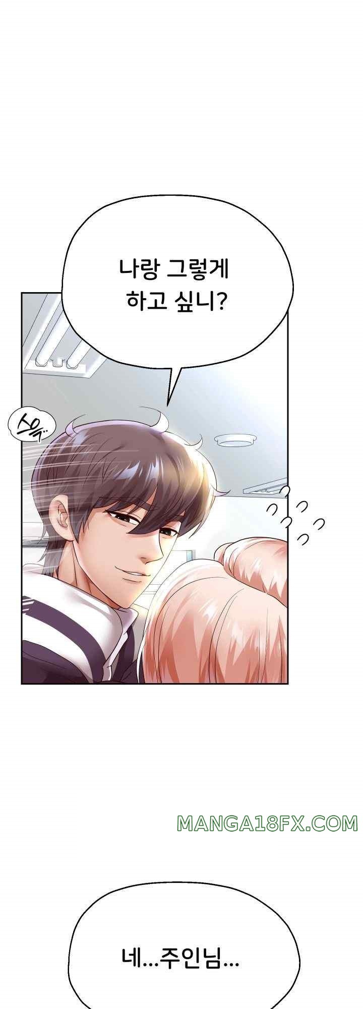 Reborn with Big Rizz Energy Raw - Chapter 68 [photo 1] - MangaPorn