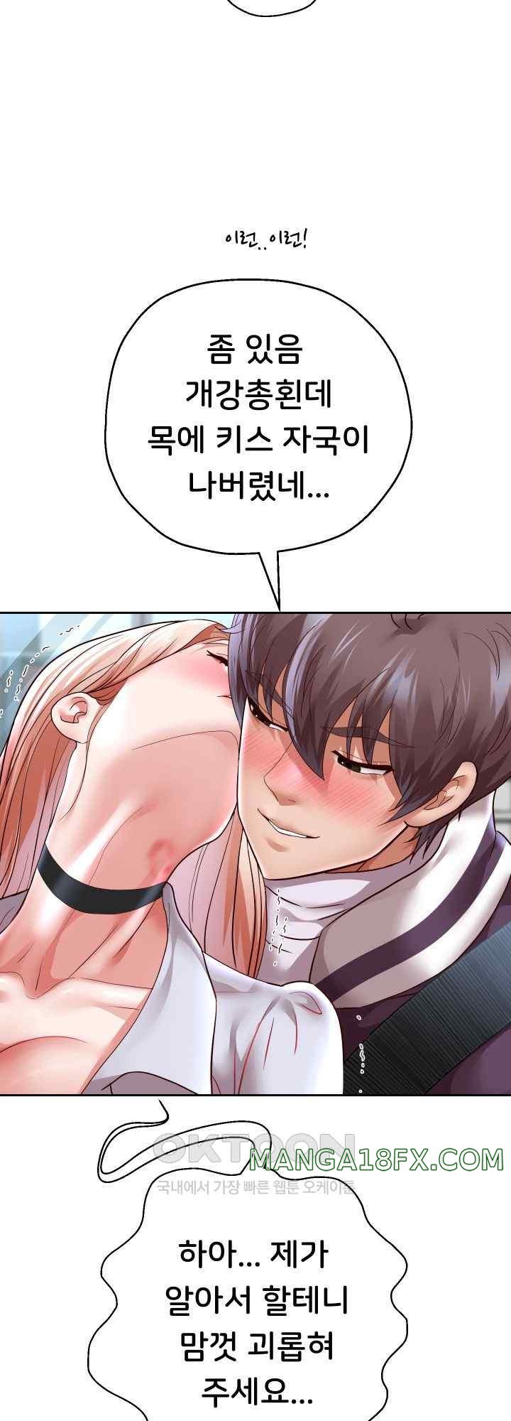 Reborn with Big Rizz Energy Raw - Chapter 68 [photo 11] - MangaPorn