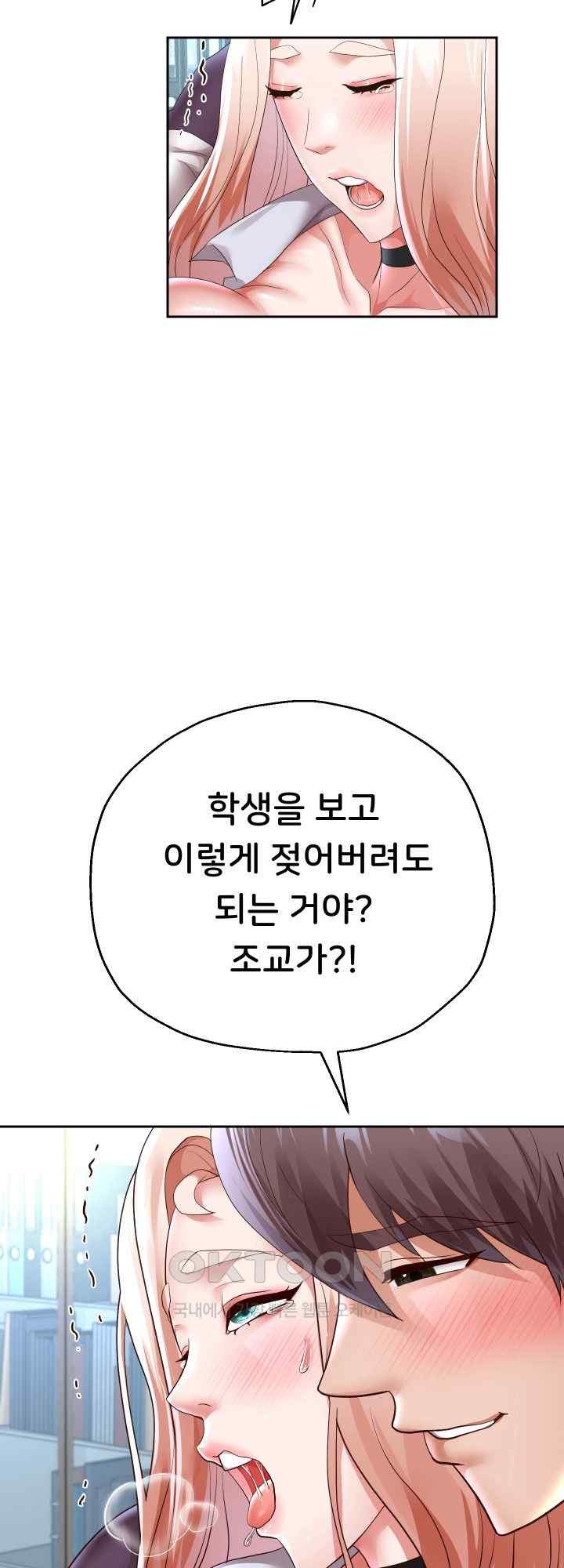 Reborn with Big Rizz Energy Raw - Chapter 68 [photo 19] - MangaPorn