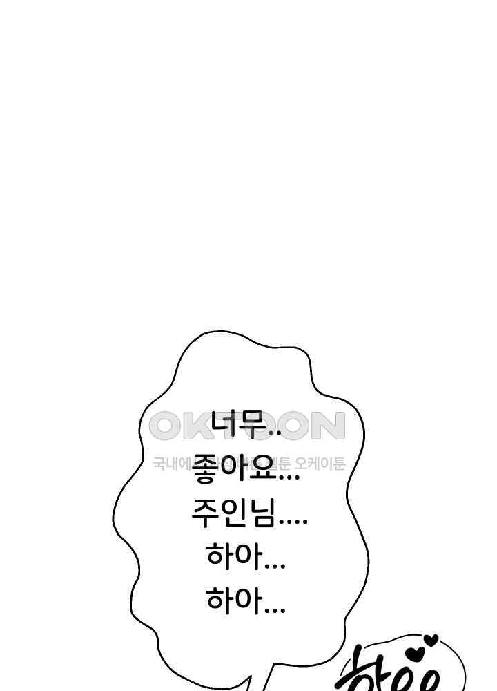 Reborn with Big Rizz Energy Raw - Chapter 68 [photo 21] - MangaPorn