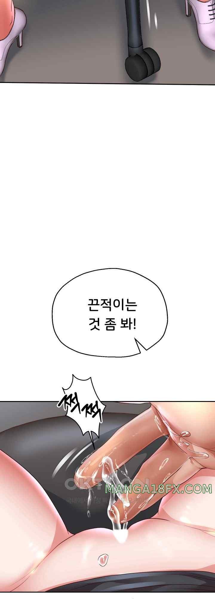 Reborn with Big Rizz Energy Raw - Chapter 68 [photo 23] - MangaPorn