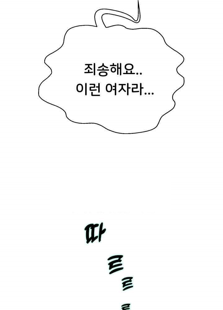 Reborn with Big Rizz Energy Raw - Chapter 68 [photo 24] - MangaPorn