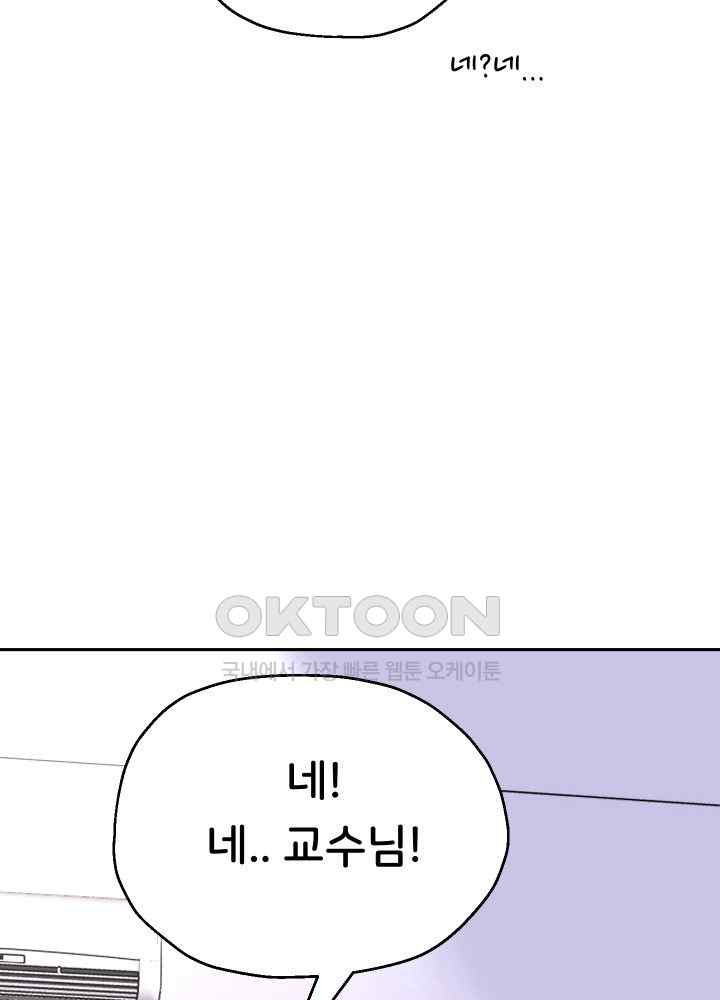 Reborn with Big Rizz Energy Raw - Chapter 68 [photo 27] - MangaPorn