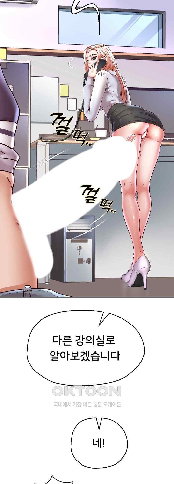 Reborn with Big Rizz Energy Raw - Chapter 68 [photo 28] - MangaPorn