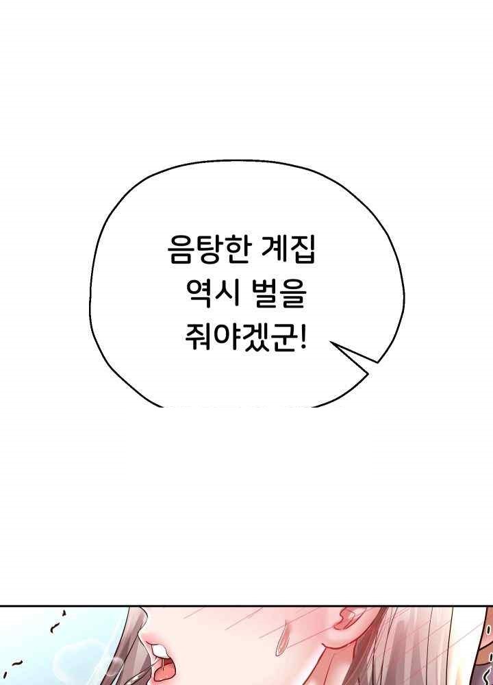 Reborn with Big Rizz Energy Raw - Chapter 68 [photo 3] - MangaPorn