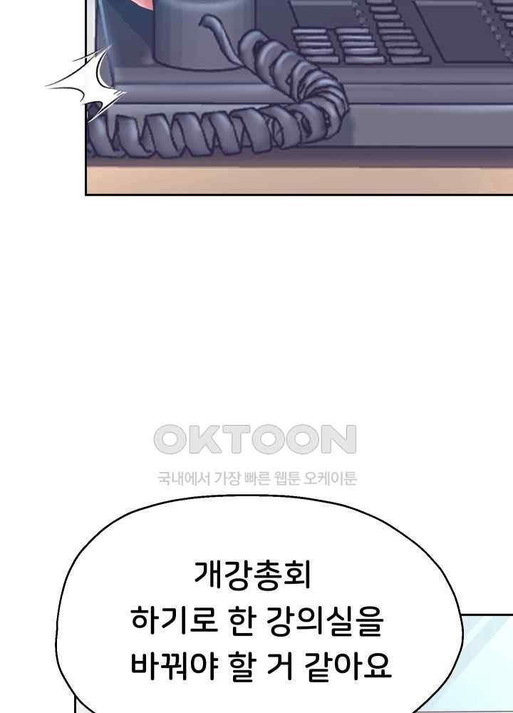 Reborn with Big Rizz Energy Raw - Chapter 68 [photo 30] - MangaPorn