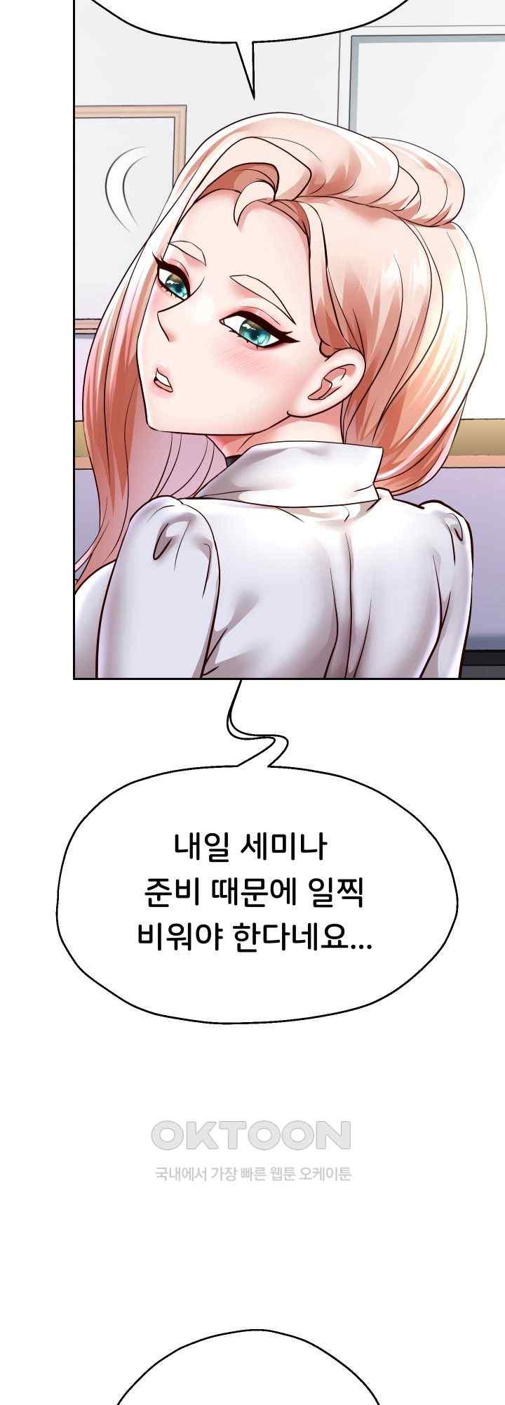 Reborn with Big Rizz Energy Raw - Chapter 68 [photo 31] - MangaPorn