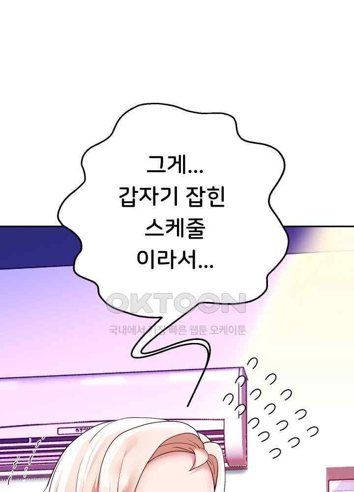 Reborn with Big Rizz Energy Raw - Chapter 68 [photo 33] - MangaPorn