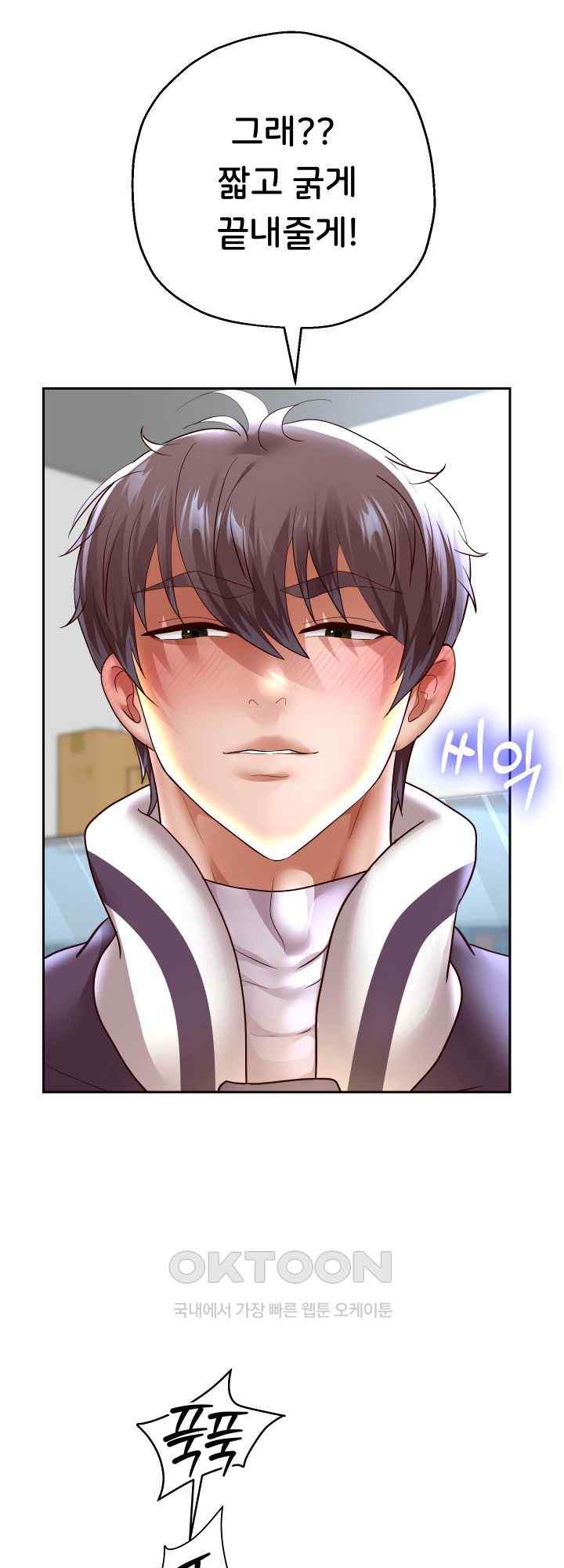 Reborn with Big Rizz Energy Raw - Chapter 68 [photo 37] - MangaPorn