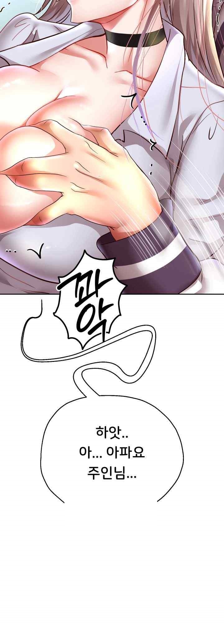 Reborn with Big Rizz Energy Raw - Chapter 68 [photo 4] - MangaPorn