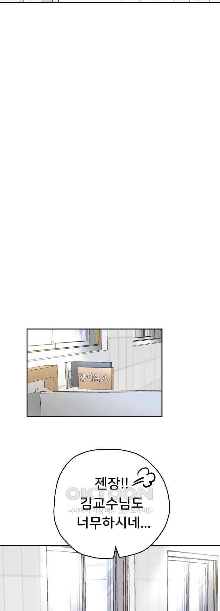 Reborn with Big Rizz Energy Raw - Chapter 68 [photo 44] - MangaPorn