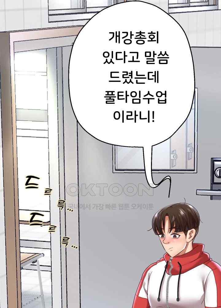 Reborn with Big Rizz Energy Raw - Chapter 68 [photo 45] - MangaPorn