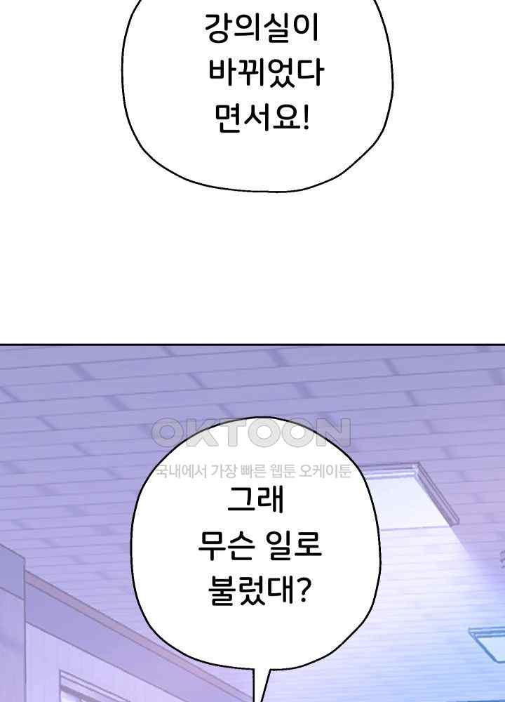 Reborn with Big Rizz Energy Raw - Chapter 68 [photo 48] - MangaPorn