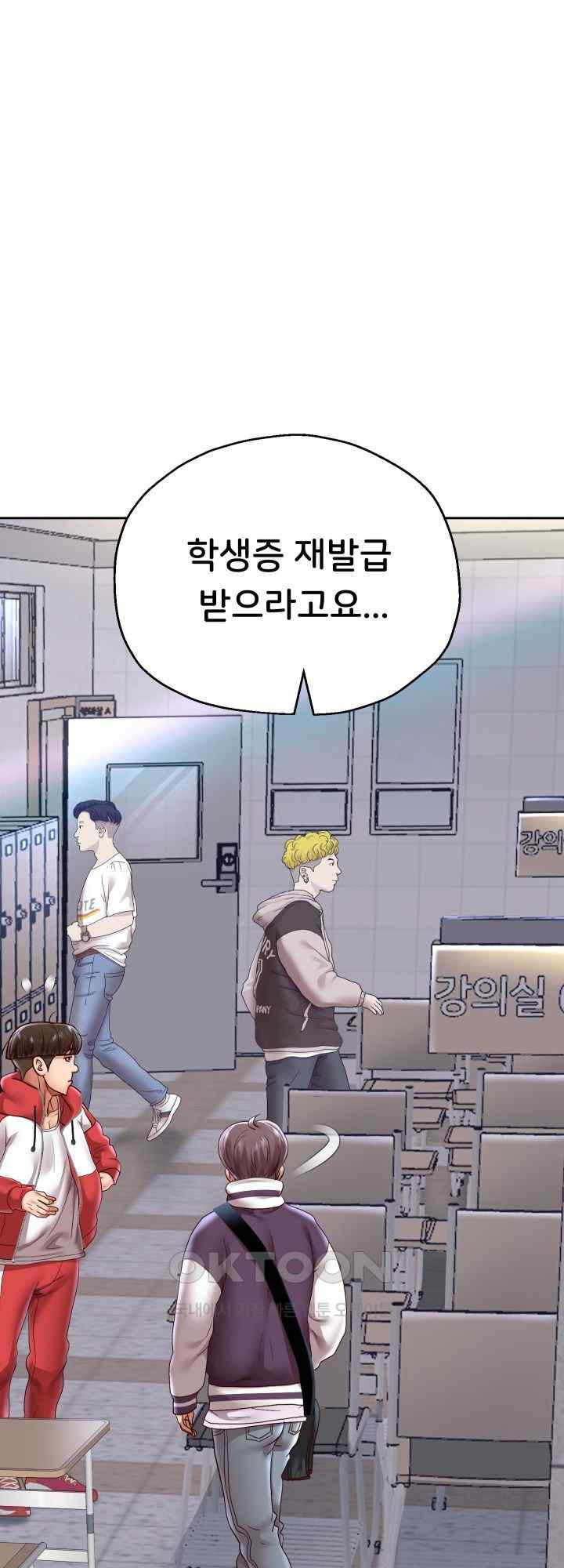 Reborn with Big Rizz Energy Raw - Chapter 68 [photo 50] - MangaPorn