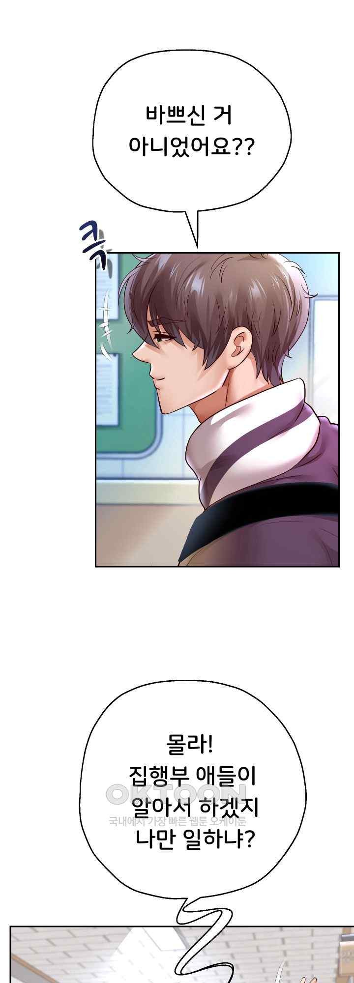 Reborn with Big Rizz Energy Raw - Chapter 68 [photo 53] - MangaPorn