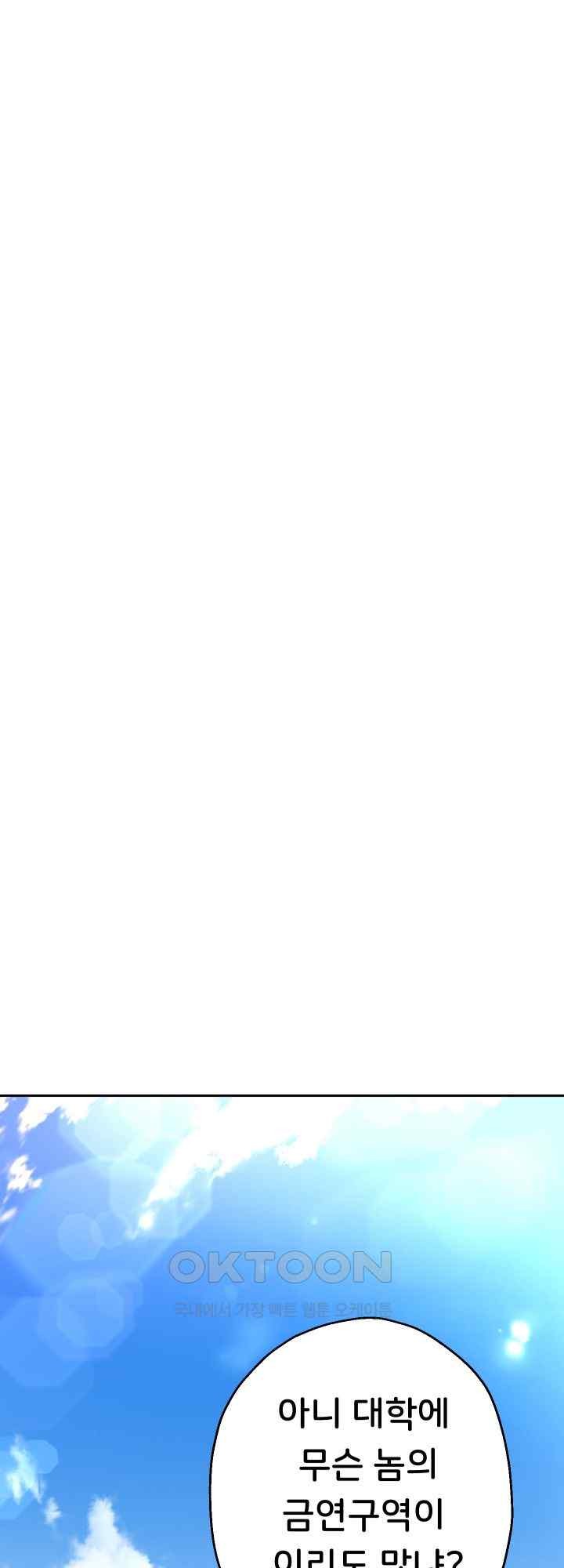 Reborn with Big Rizz Energy Raw - Chapter 68 [photo 55] - MangaPorn