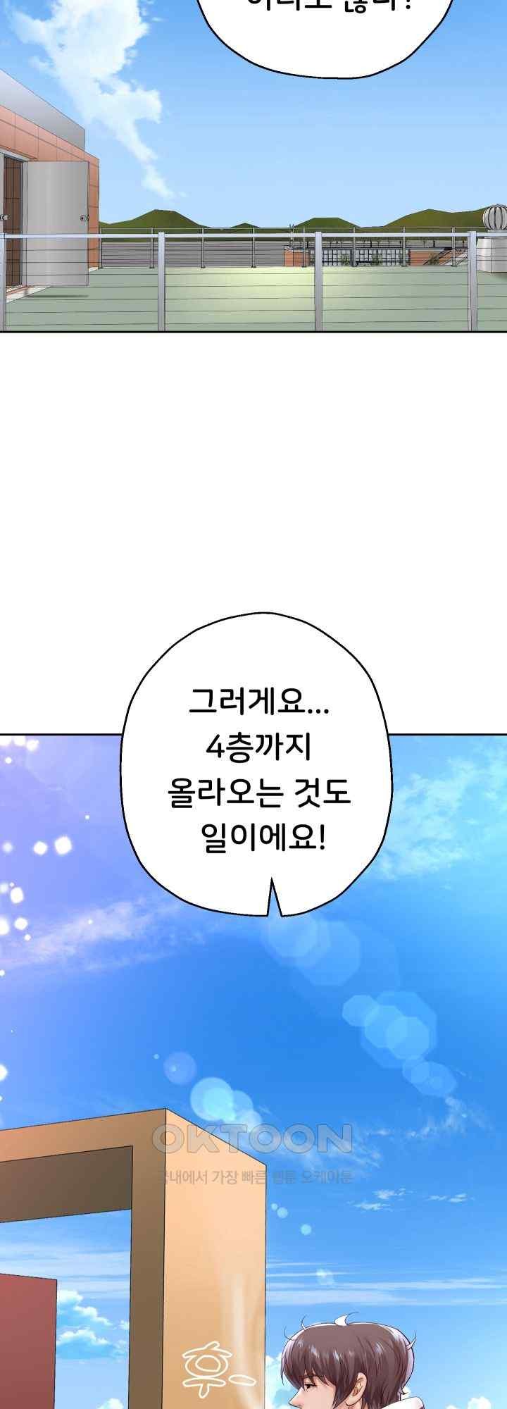 Reborn with Big Rizz Energy Raw - Chapter 68 [photo 56] - MangaPorn