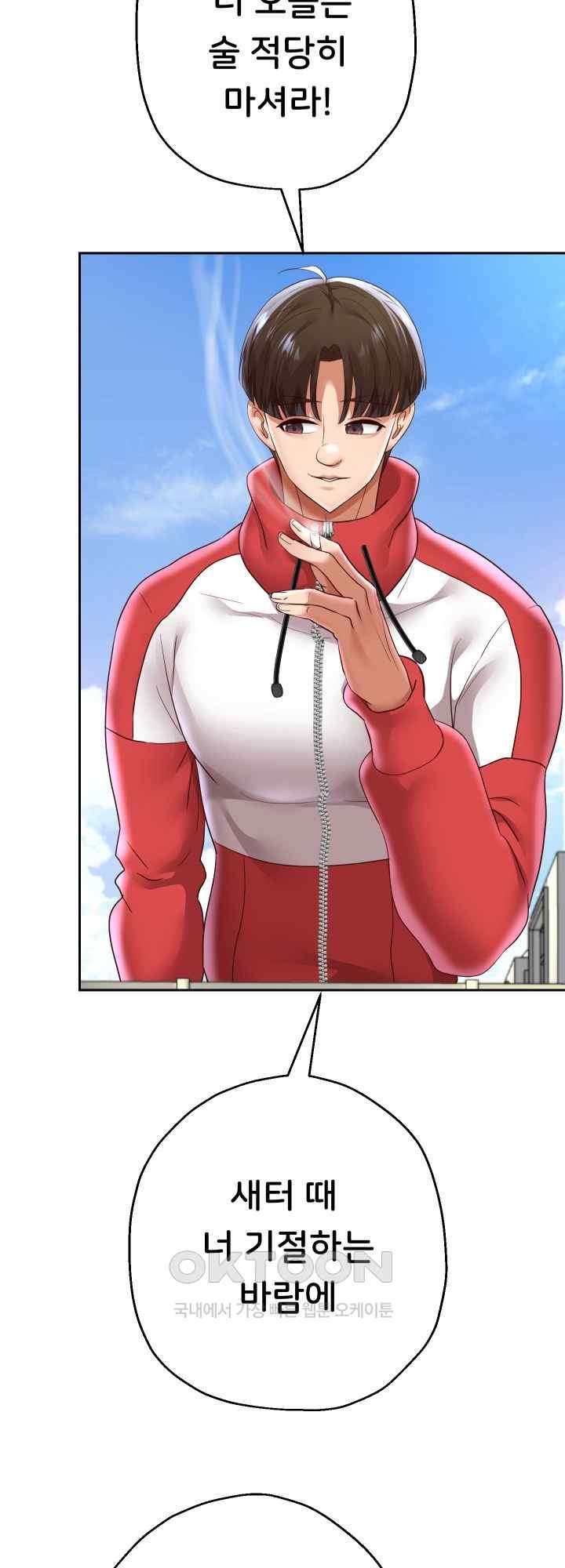 Reborn with Big Rizz Energy Raw - Chapter 68 [photo 58] - MangaPorn