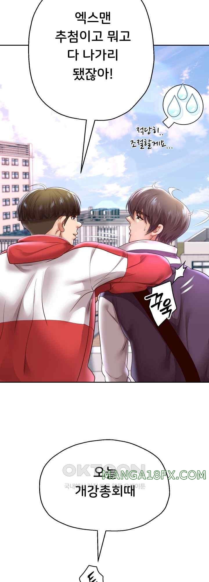 Reborn with Big Rizz Energy Raw - Chapter 68 [photo 59] - MangaPorn