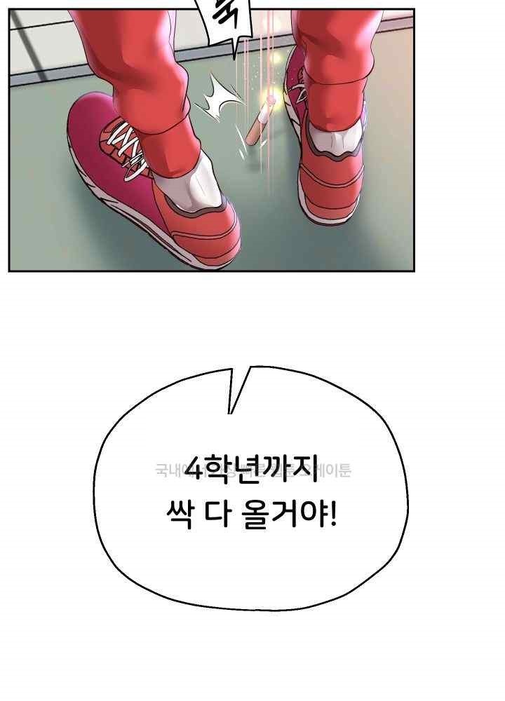 Reborn with Big Rizz Energy Raw - Chapter 68 [photo 60] - MangaPorn