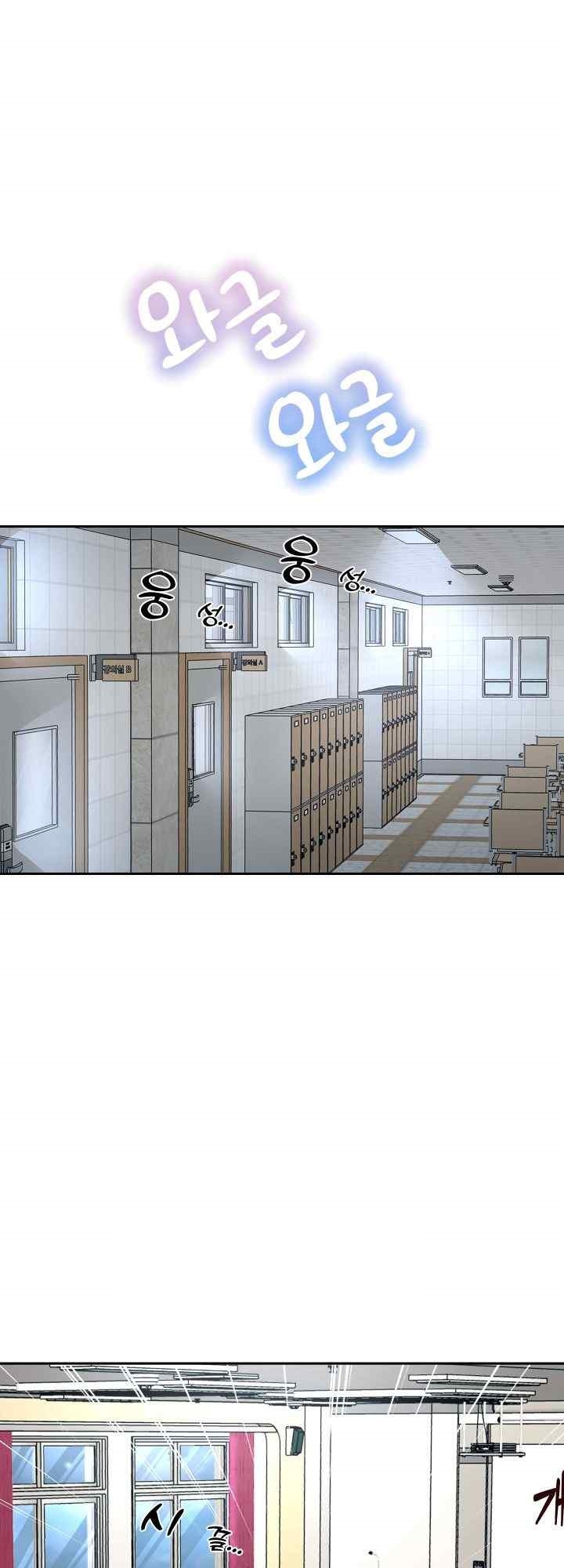 Reborn with Big Rizz Energy Raw - Chapter 68 [photo 62] - MangaPorn