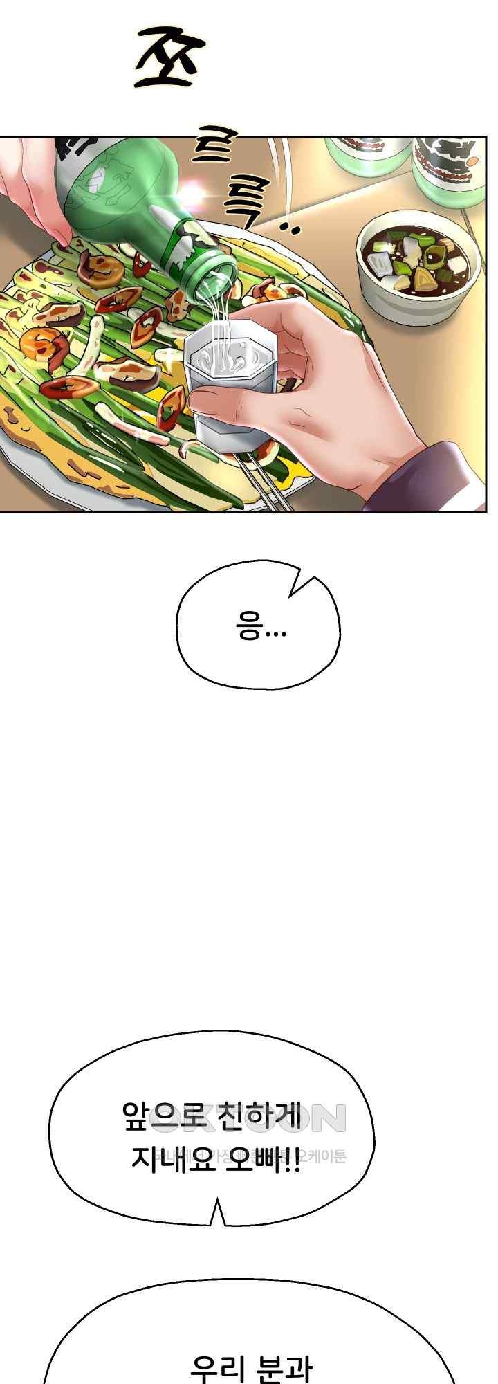 Reborn with Big Rizz Energy Raw - Chapter 68 [photo 65] - MangaPorn