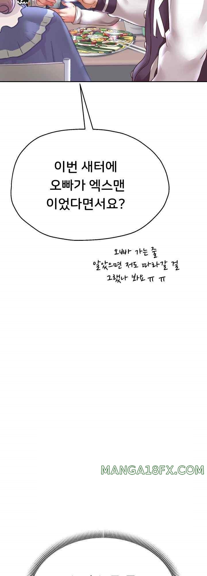 Reborn with Big Rizz Energy Raw - Chapter 68 [photo 67] - MangaPorn