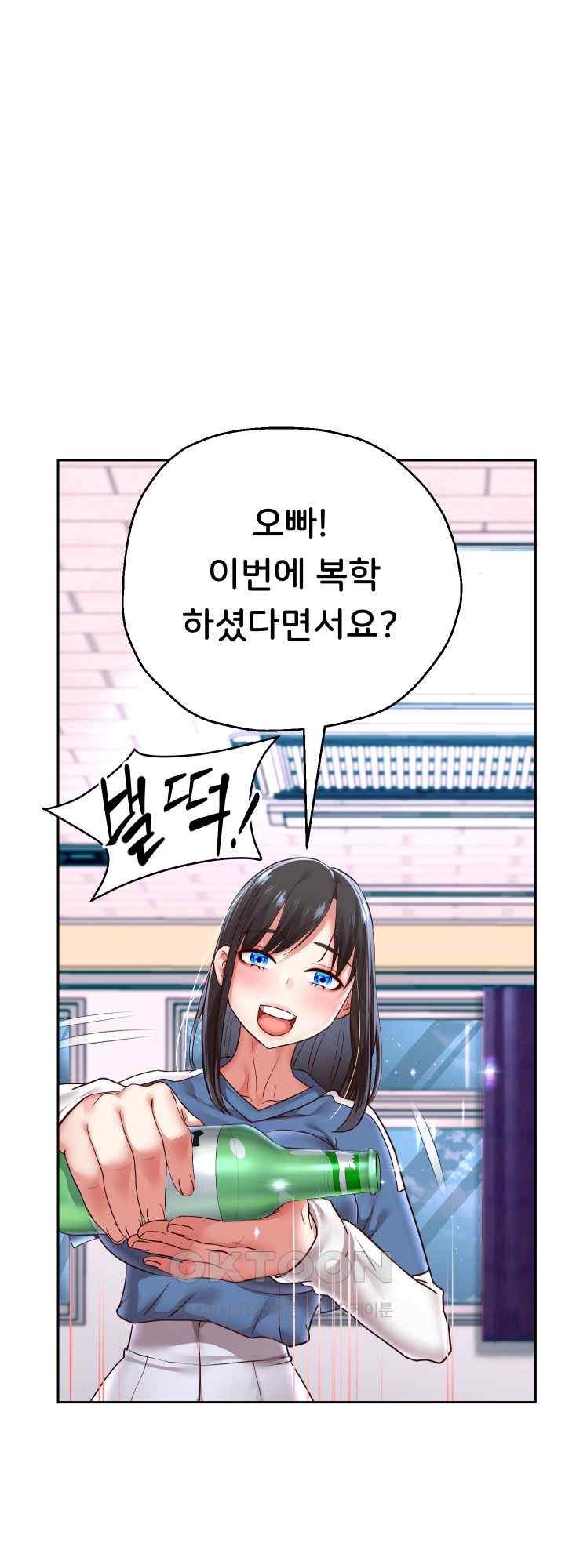 Reborn with Big Rizz Energy Raw - Chapter 69 [photo 1] - MangaPorn