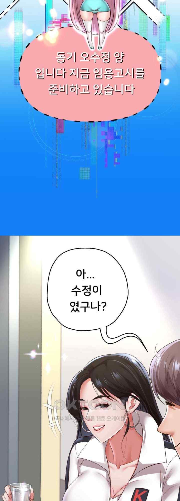 Reborn with Big Rizz Energy Raw - Chapter 69 [photo 11] - MangaPorn