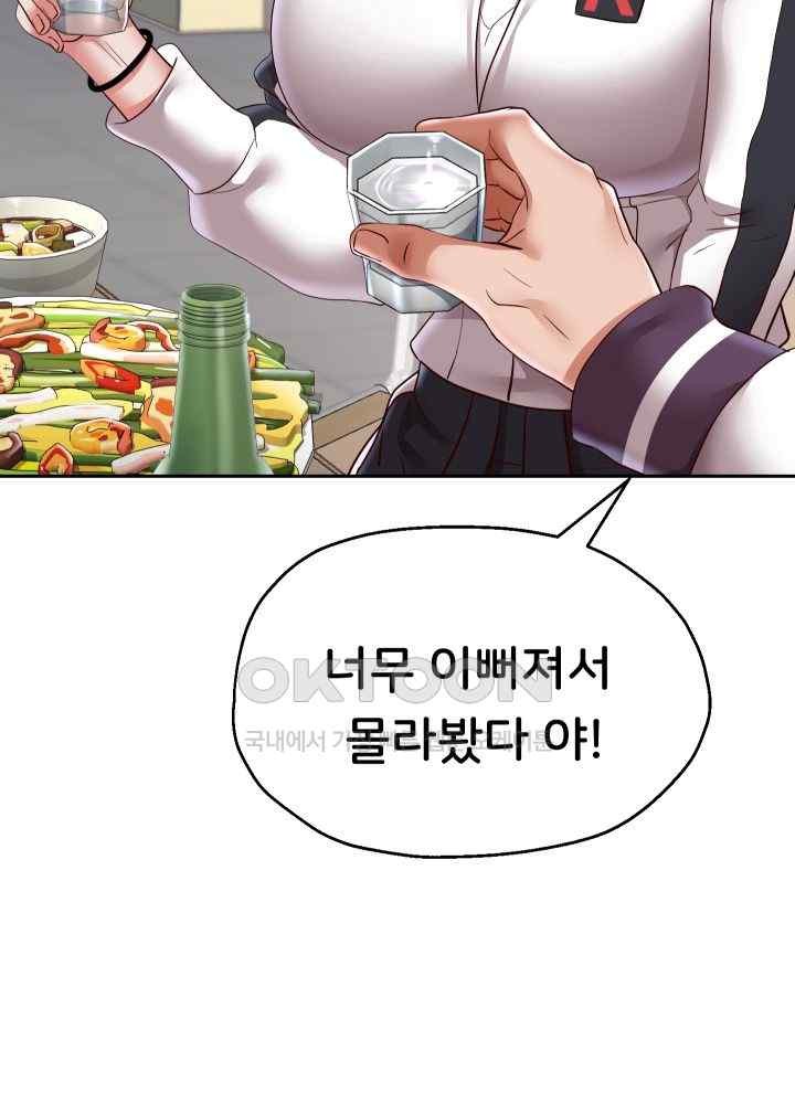 Reborn with Big Rizz Energy Raw - Chapter 69 [photo 12] - MangaPorn