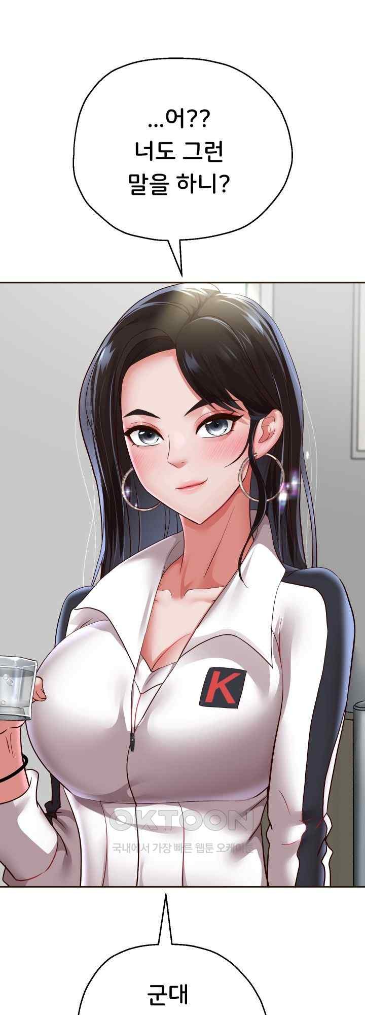 Reborn with Big Rizz Energy Raw - Chapter 69 [photo 13] - MangaPorn