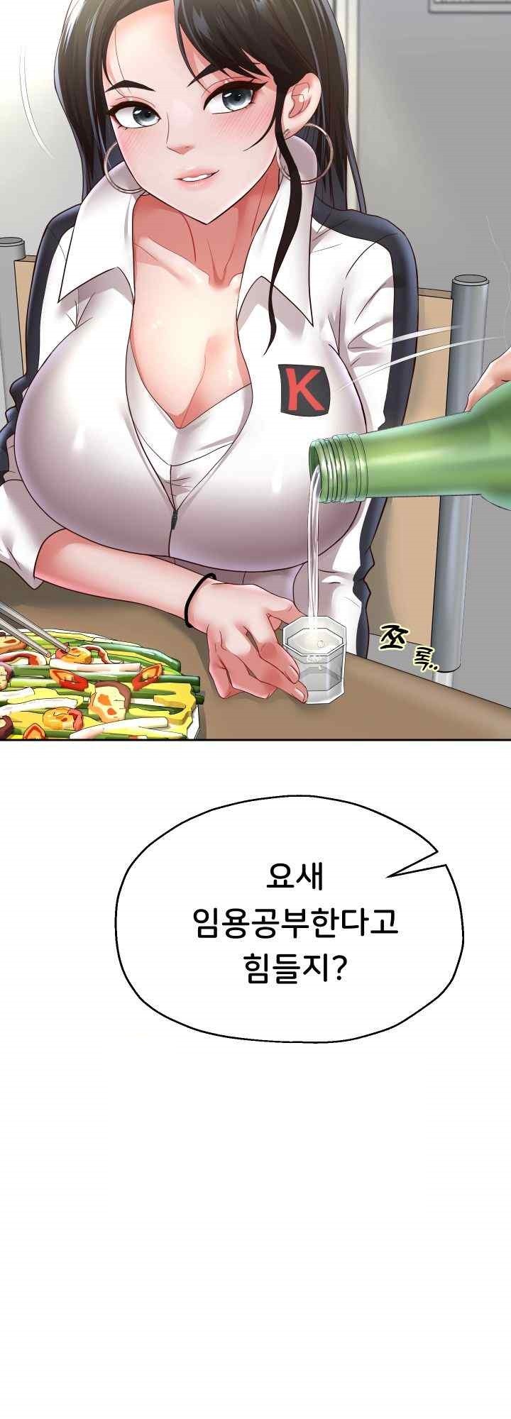 Reborn with Big Rizz Energy Raw - Chapter 69 [photo 16] - MangaPorn