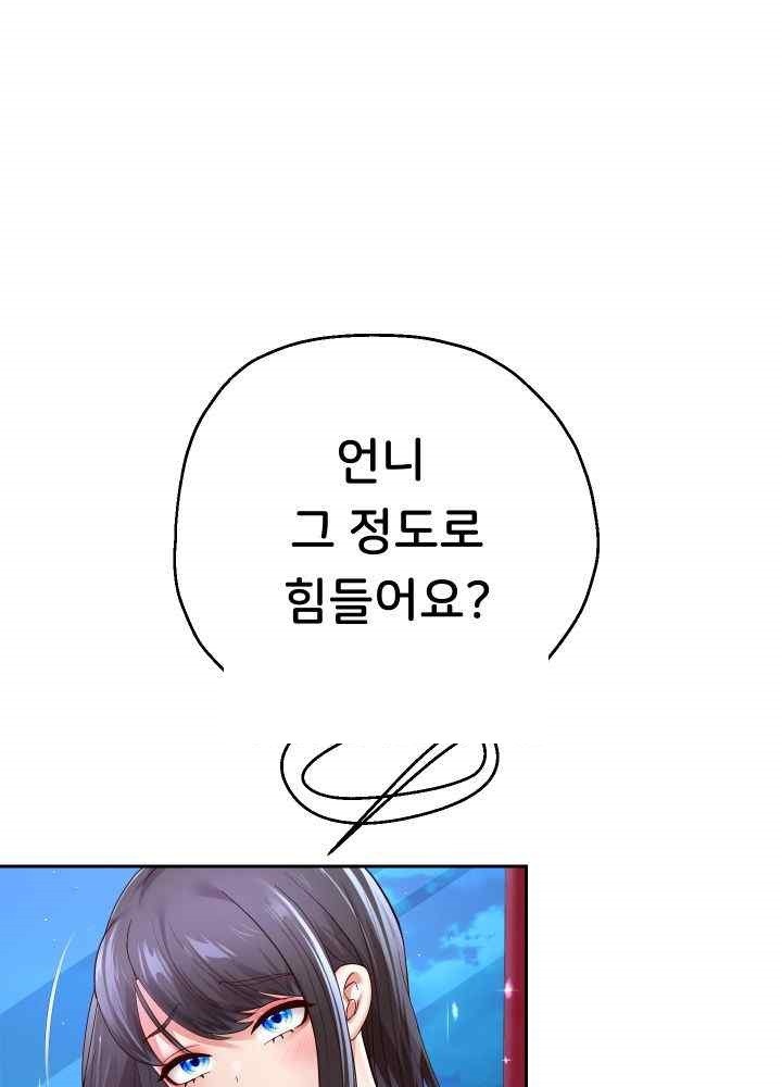 Reborn with Big Rizz Energy Raw - Chapter 69 [photo 18] - MangaPorn