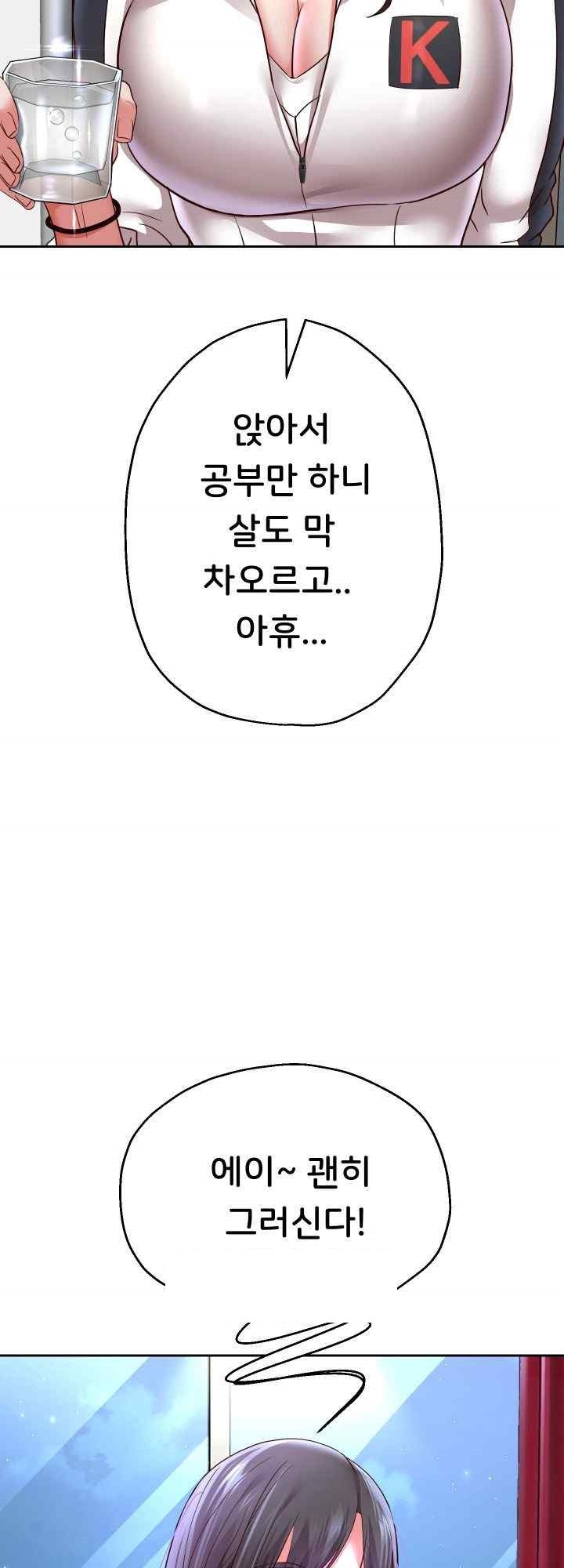 Reborn with Big Rizz Energy Raw - Chapter 69 [photo 20] - MangaPorn